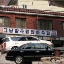 그냥갈수없잖아 이미지