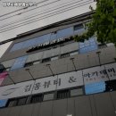 법무사배광범사무소