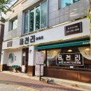 읍천리382마산내서점