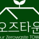 제로주 이미지