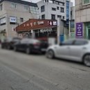 도깨비쌈밥 이미지