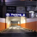 공룡당구장 이미지