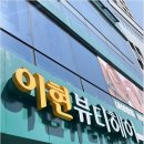 이현헤어 이미지