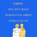 광남안로 네이버블로그