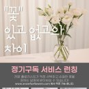 꽃길이어라(플라워디자인) 이미지