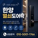 화성도어락수리 병점 진안동 피씨방 상가유리문 플로우힌지 고장 출동 후기