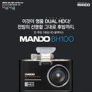 신제품 만도 2채널 블랙박스 BH100(16G 메모리 포함)/3.7인치LCD액정과 고온차단 발열기능시스템 탑재!!! 이미지