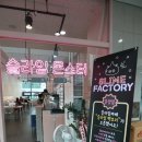 김포 슬라임카페 슬라임몬스터&amp;팩토리 솔직후기