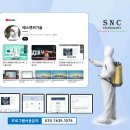 에스엔씨기술(주)