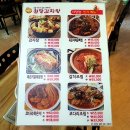원당감자탕 이미지