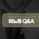 동남한의원 티스토리