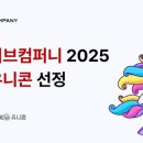 컴퍼니 이미지