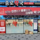 검단종로약국 이미지