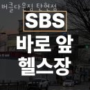 버클다운짐 탄현점 이미지