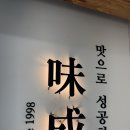 미성 | 경북 문경시 맛집 미성레스토랑 최신 방문후기