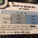 우선 당구클럽 이미지