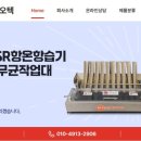 (주)에스앤에이치바이오텍 네이버블로그