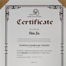 아로마전문관리사 2급 이미지