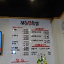 한양장충족발 이미지
