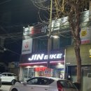 진바이크대전동구 - 1515 | 진바이크대전동구