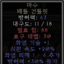 마수와 이미지