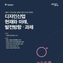 서울산업디자인 이미지