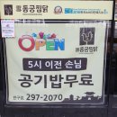 동궁찜닭반구점 이미지