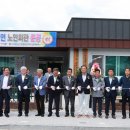 입암면 분회경로당 이미지