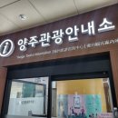 세븐일레븐 양주유양점 이미지