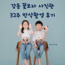 주차32 | 강동 꽃보라 사진관에서 찍은 32주 만삭촬영 후기(만삭사진 컨셉)