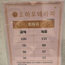 오하오테라피 이미지