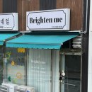 브라이튼어린이집 이미지