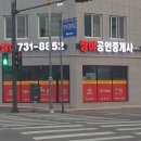 장야공인중개사사무소 이미지