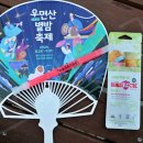 별밤민속 이미지