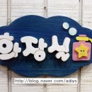 삼진어린이집 이미지