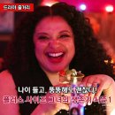 스타일리스트 산다 | <플러스 사이즈 그녀의 생존기 시즌1> 줄거리 결말 후기