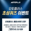 오토종합카 이미지