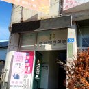 정관제일의원 이미지