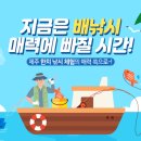 천일호체험낚시 이미지
