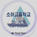 로열튜터스학원