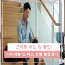 건우뷰티 | 백온담 마사지기 3개월 써본 솔직 후기 | feat. 1847명 저주파 마사지기 데이터