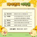 중국어(원어민 중급회화B) | 대구일어학원 원어민 회화까지의 시작점