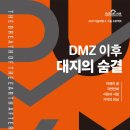 대지기획