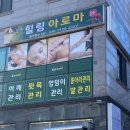 힐링아로마 네이버블로그