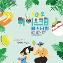 빙아이스크림 이미지