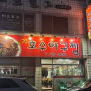 노형호수 이미지