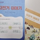 한우리독서토론논술성주교습소 | 쌍문동 초등 중등 국어학원, 한우리독서토론논술 저학년 수업 후기