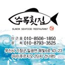 수목횟집 네이버블로그
