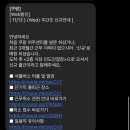 [쿠팡 단기 알바] 여주 2센터 반품 업무 후기 (신규)