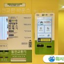 워시큐(당동점) 네이버블로그